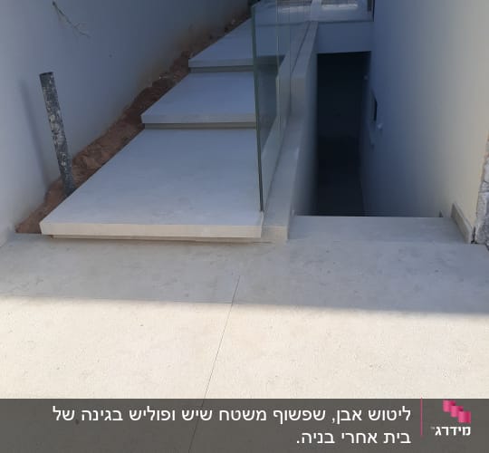 מדרגות בטון נקיות עם מעקה זכוכית